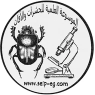 الموسوعة العلمية للحشرات والآفات - SEIP