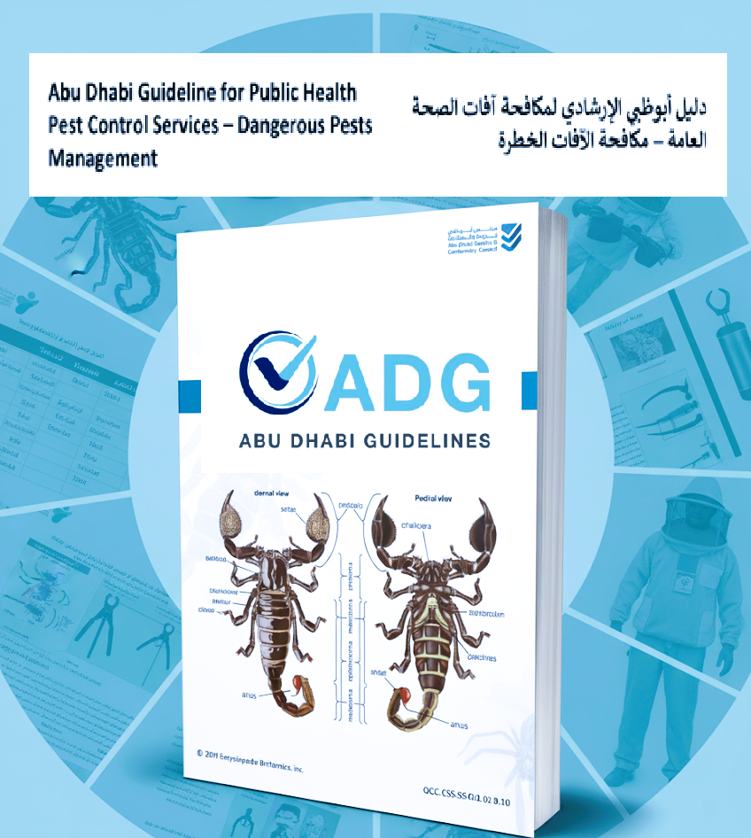دليل أبوظبي الإرشادي لمكافحة الآفات الخطرة