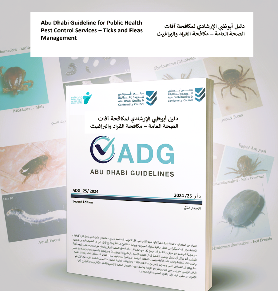 دليل أبوظبي الإرشادي لمكافحة القراد والبراغيث